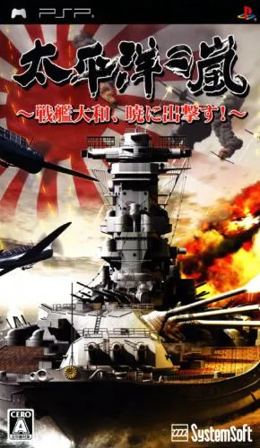 Taiheiyou no Arashi - Senkan Yamato, Akatsuki ni Shutsugeki Su! (Japan)